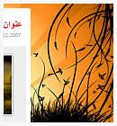 قالب وبلاگ شماره 13